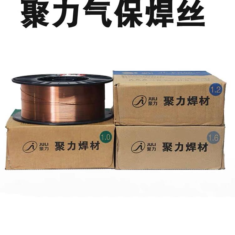 聚力Er50-6 Er70S-6二氧化碳气体保护碳钢焊丝卷焊丝0.8-1.6mm