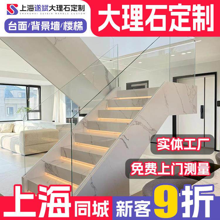 上海天然大理石台面定制石英石窗台背景墙门槛石大理石楼梯台阶定