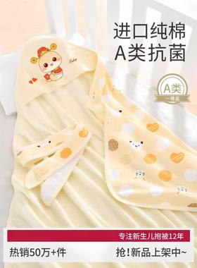 日本Mjst婴儿棉被新生儿纯棉新生儿用品婴儿春秋夏薄产房棉被