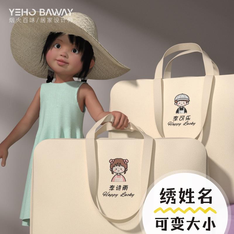 定制名字幼儿园被子收纳袋儿童棉被衣服行李包防水防潮被褥专用袋