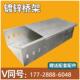 304不锈钢铝合金梯式 100 喷塑桥架镀锌桥架线槽电缆桥架热镀锌200