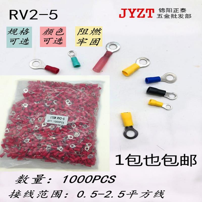 RV2-5S接线端子O型L园线耳电线链接器圆形预绝缘冷压铜鼻子带护套