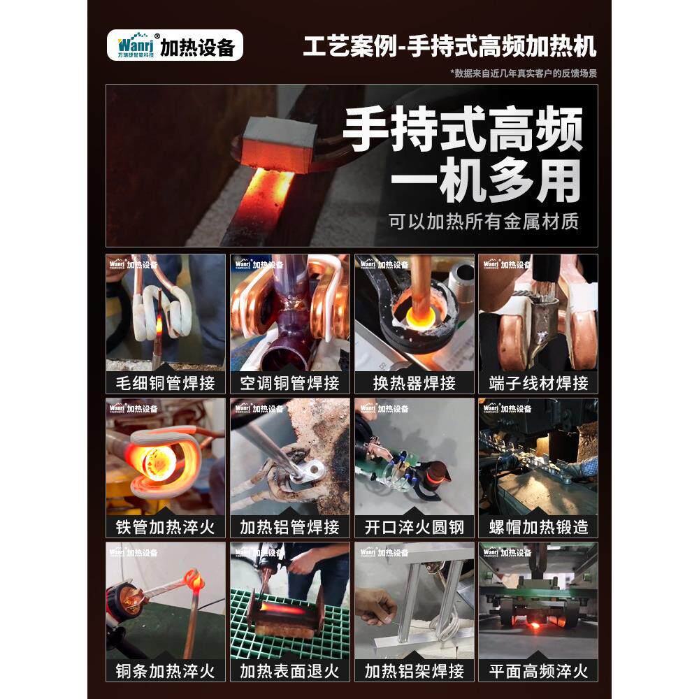 手持式高频感应加热机铜管焊接机淬火退火中频加热处理加热器设备