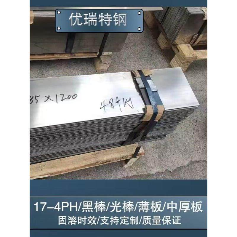 17-4PH不锈钢板15-5PH圆棒研磨棒光棒SUS630板材圆钢440C刀胚刀坯,金属材料及制品,圆钢,淘宝优惠券,粉丝福利购,淘宝优惠卷