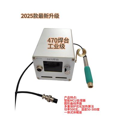 工业级c470焊台烙铁 diyC470焊台 400瓦电源woka1.6主控