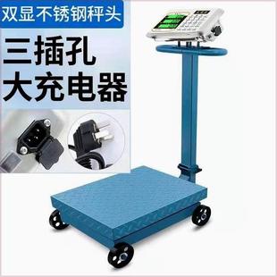 LERM电子称台秤300kg折叠磅秤600公斤电子秤商用称重秤300公斤猪