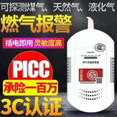 消防认证燃气警报器家用厨房燃气泄漏警报器商用瓦斯瓦斯可燃气