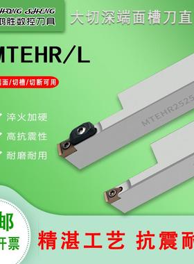 MTEHR/L大切深切断切槽刀杆大切宽端面槽加长加深压板式T105 T110