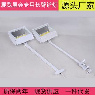 LED70W长臂铲灯长杆射灯展览标摊桁架展会广告牌背景墙门头会展灯