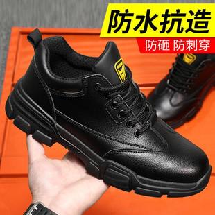卫尔盾劳保鞋春夏男防臭轻便防砸防刺舒适防水耐磨耐脏防护工作鞋