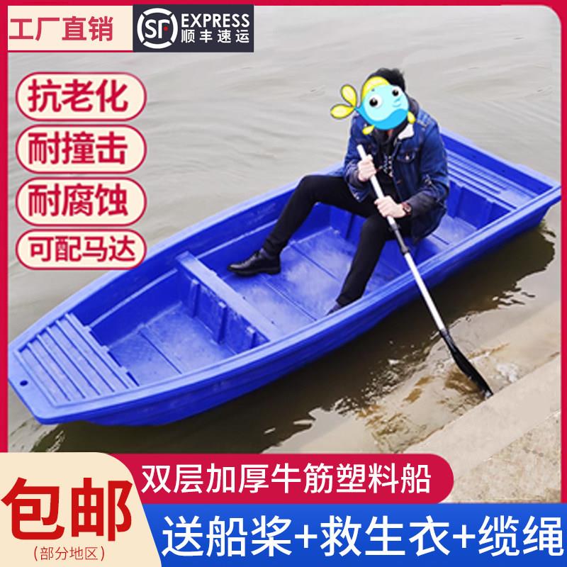 塑料船加厚牛筋塑料船渔船PE冲锋舟塑胶船橡皮艇钓鱼船养殖捕鱼船