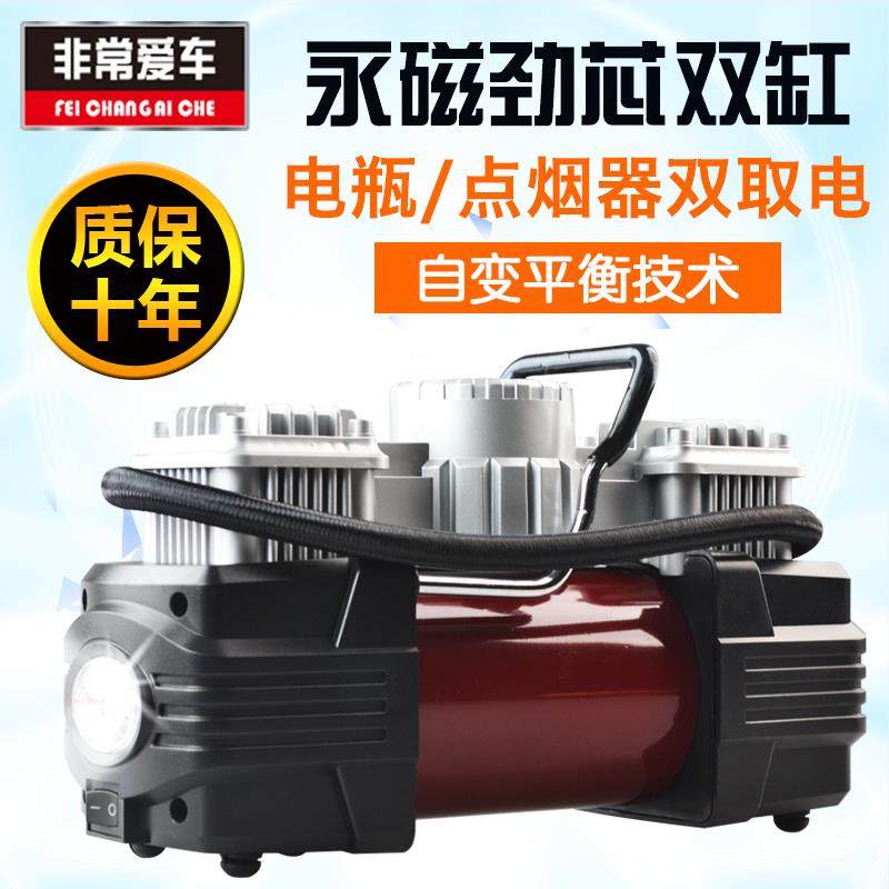 非常爱车 车载充气泵双缸12V小轿汽车用电动打气泵高压轮胎可携式