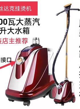 娜丝达克挂烫机X1家用商用服装店衣服熨烫机大蒸汽大功率熨斗铜头
