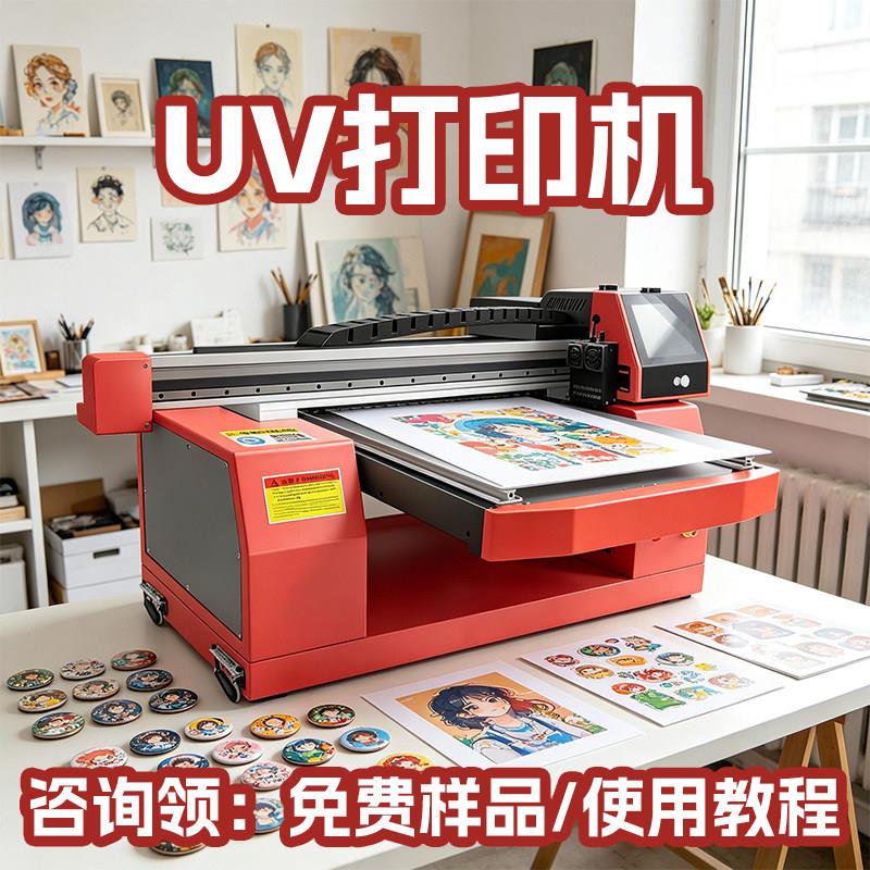 视觉定位uv打印机小型图案适用装饰画亚克力板玻璃家用喷绘印刷机