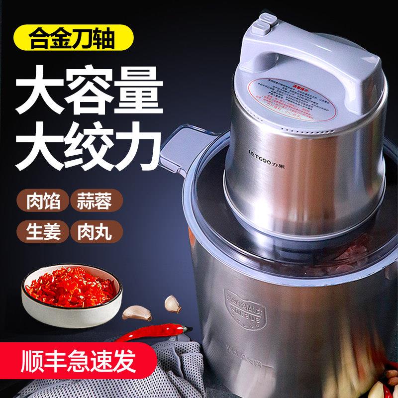 绞肉机多功能家用电动大容量打水饺馅商用 蒜泥机碎姜鱼丸打浆机