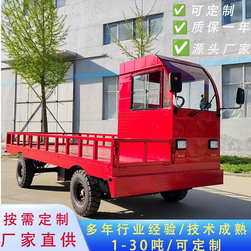 电动平板搬运车四轮拉货车载重王厂区货车车间运输自卸车牵引车