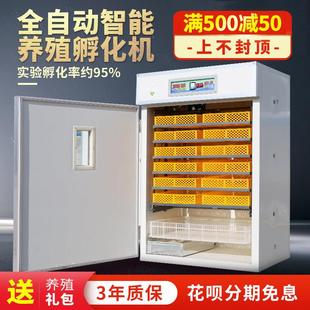 全自动孵化机智能家用型大型中型孵化器小鸡鸭鹅孵蛋器孵化箱设备