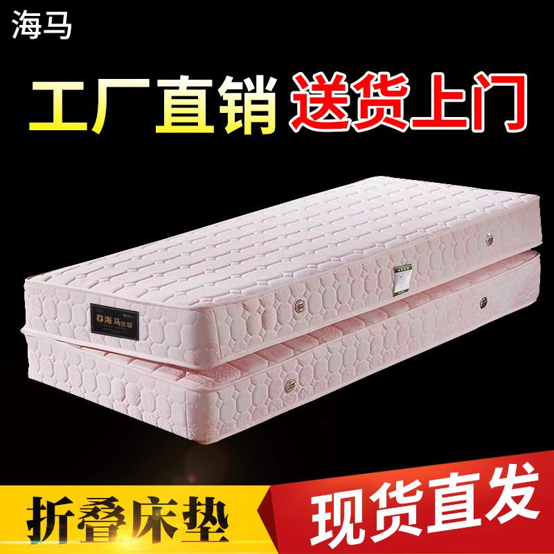 海马席梦思折叠床垫1.5m床1.8米15cm20厚弹簧乳胶床垫1.2米可定制