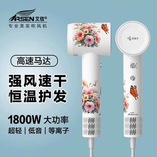 艾信高速吹风机家用负离子护发大功率大风力速干学生宿舍电吹风筒