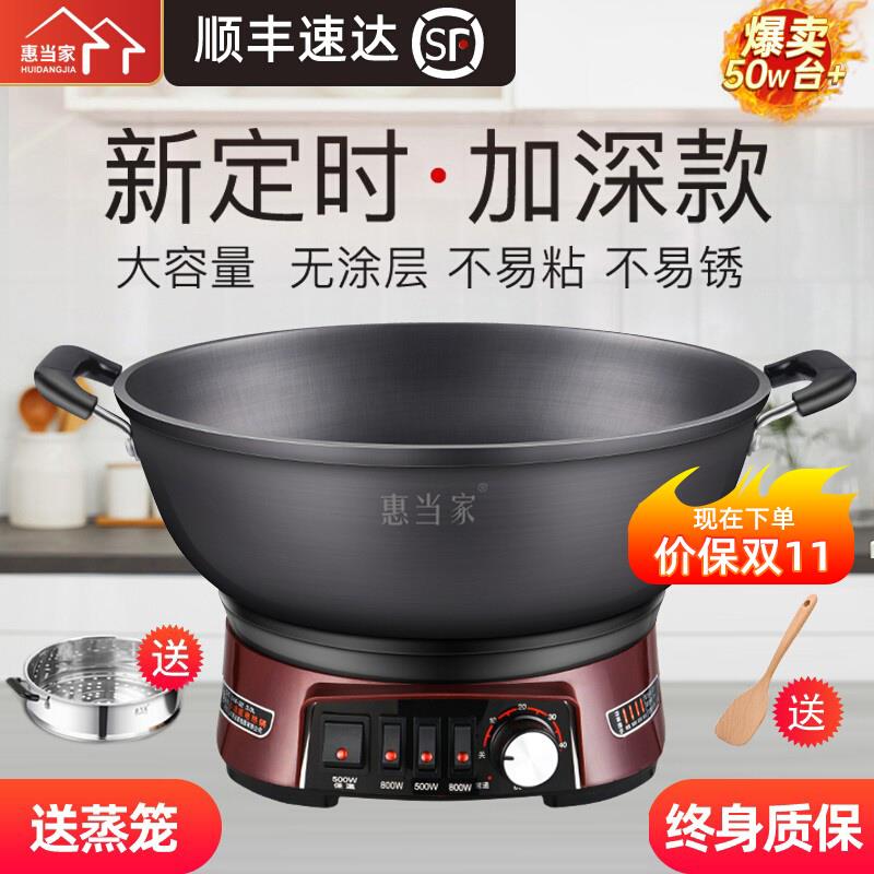 惠当家多功能电炒锅家用电热铸铁电锅爆炒一体式不粘锅火锅炒菜锅