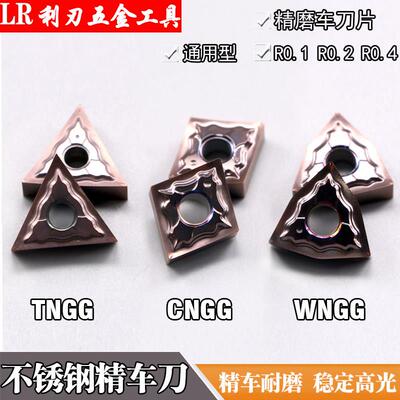 数控刀片三角形不锈钢精车外圆刀片R0.1耐磨TNGG160401/02/04-MF