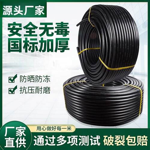 pe给水管4分黑塑料自来水管1寸水管子 32 25饮用水热熔四分20水管