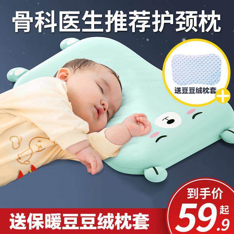 婴儿枕头0-1-3-6岁小宝宝幼儿园四季通用儿童护颈椎记忆棉枕芯a类