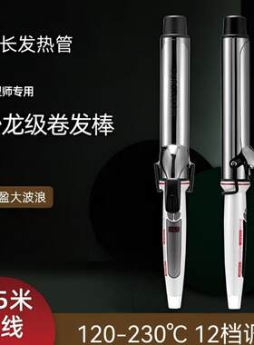 理发店发廊专用卷发棒大卷32mm发型师美发28专业电卷棒加长版35mm