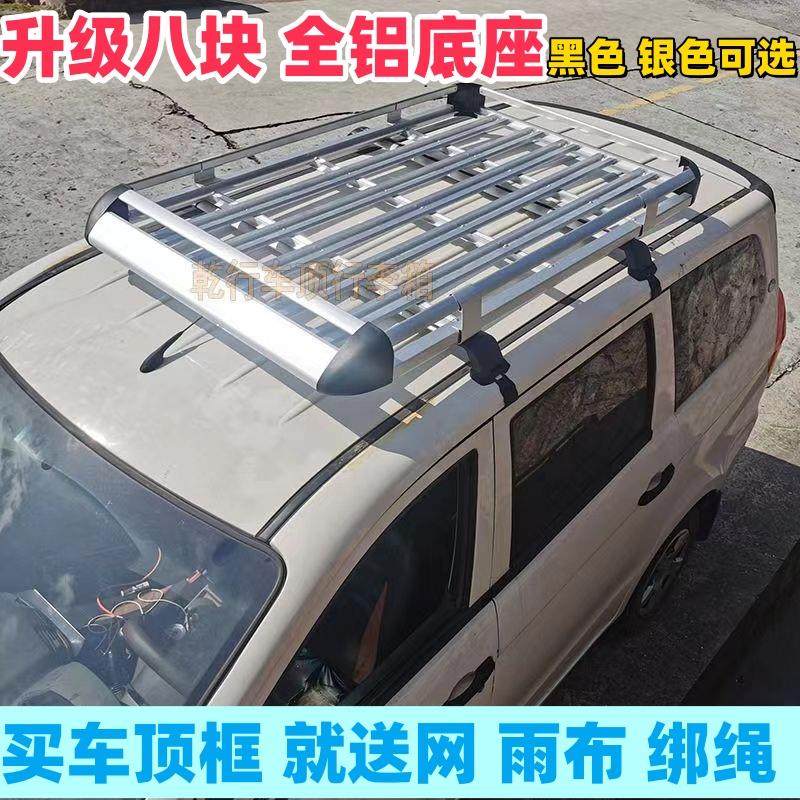 汽车通用车顶行李框 SUV越野车载行李架铝合金旅行架改装车顶货架