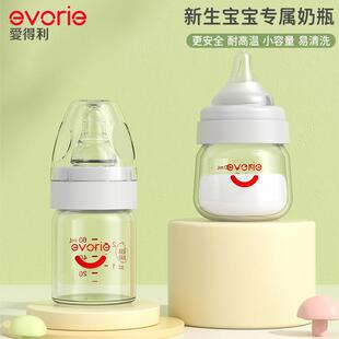 evorie爱得利新生儿奶瓶初生婴儿早产小奶瓶宽口径80ml标口60ml