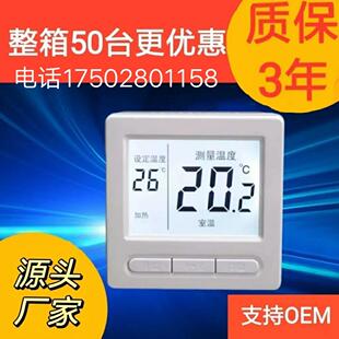 地暖温控开关电采暖碳纤维石墨烯智能温控器温度控制开关温控面板