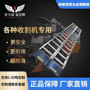 收割机爬梯跳板久保田沃得雷沃洋马加厚合金钢防滑挖机过沟上车