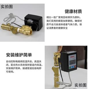 空气磁能热水回水温度器循环控制智能电温控阀水箱温控器控制开关