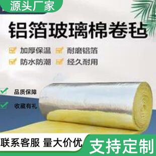 玻璃棉卷毡.钢结构厂房隔热保温棉.风管隔音降噪离心玻璃棉板