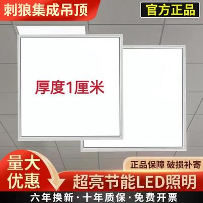 集成吊顶600x600led平板灯60x60石膏铝扣矿棉板超薄天花面板灯盘