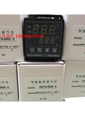 Soontrue松川包装机 XMTG-B8181AM1T33 包装机温控仪 XMTG-8000AM