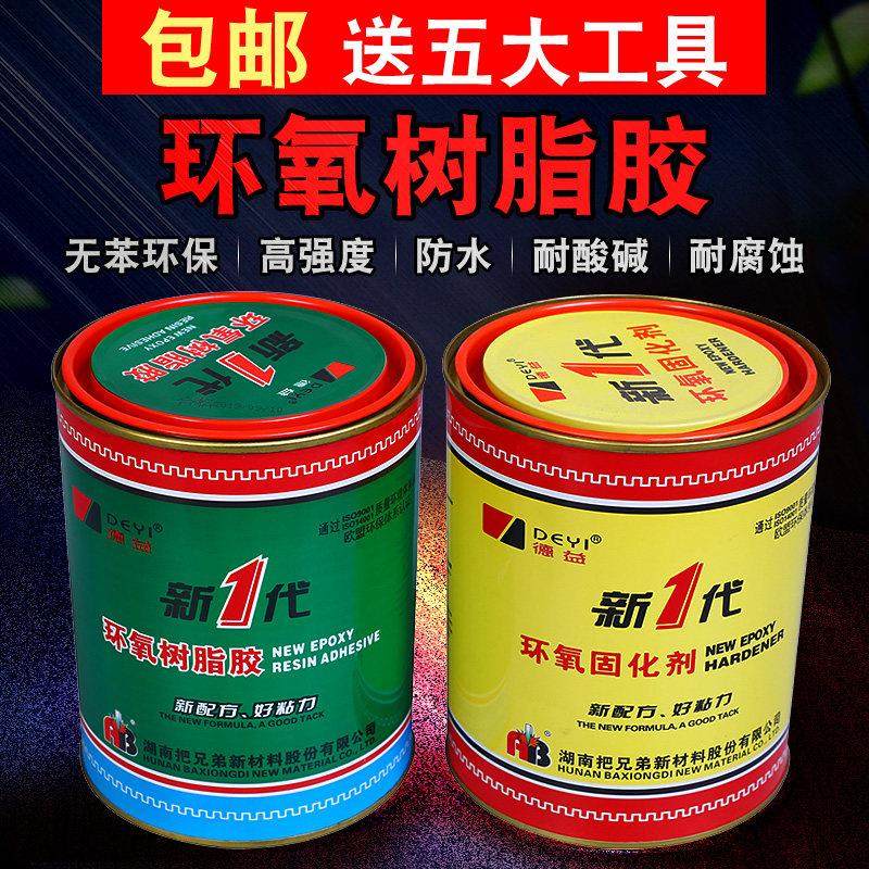 德益E44新一代环氧树脂胶 粘金属木材陶瓷石材铁混凝土灌封AB胶水,文具电教/文化用品/商务用品,胶水,淘宝优惠券,粉丝福利购,淘宝优惠卷