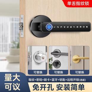 办公室木门指纹锁室内家用球形电子锁智能门锁免打孔房门密码锁