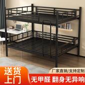 上下铺双层铁架床加厚双层床员工学生宿舍铁艺双人床公寓高低床