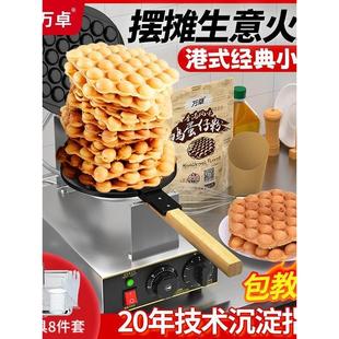 华夫饼机商业夜市电热华夫饼锅模具华夫饼机烤面包机小吃街蛋卷机
