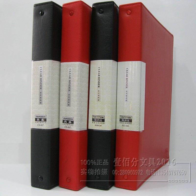 包邮昌盛A4皮质活页资料册 4孔O型文件夹20-60页仿皮资料夹可印字,文具电教/文化用品/商务用品,资料册,淘宝优惠券,粉丝福利购,淘宝优惠卷