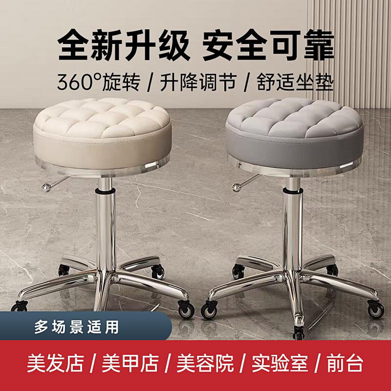 美容凳大工凳旋转升降滑轮凳子美发椅子理发店美甲店家用圆凳