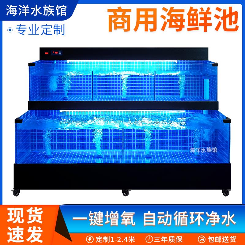 饭店海鲜鱼缸海鲜池商用一体移动海鲜缸超市水产鱼池海鲜贝类虾池