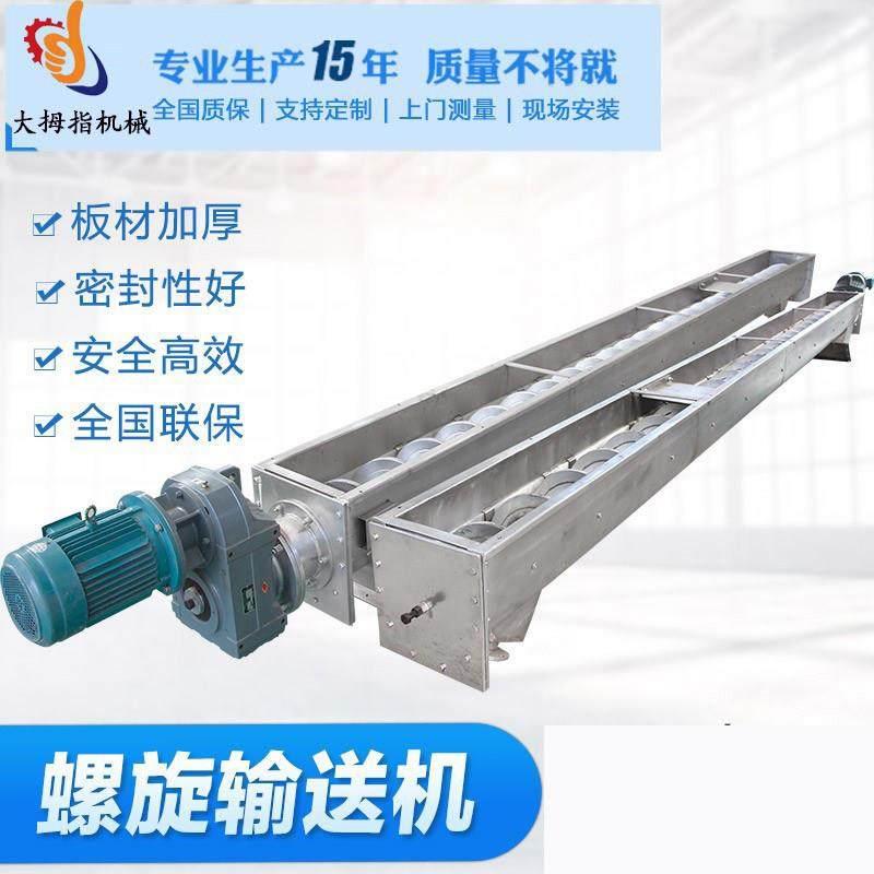 U型螺旋输送机无轴污泥粉末螺旋上料管式绞龙提升机厂家直销定做,五金/工具,其他机械五金,淘宝优惠券,粉丝福利购,淘宝优惠卷