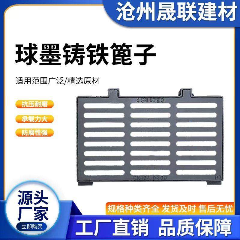 球墨铸铁雨水篦子井盖排水沟盖板下水道盖板方形地沟盖板雨水篦子,基础建材,排水沟槽/盖板,淘宝优惠券,粉丝福利购,淘宝优惠卷