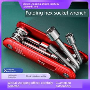 德国进口组合套英国六角形折叠扳手家用高硬度便携式多功能