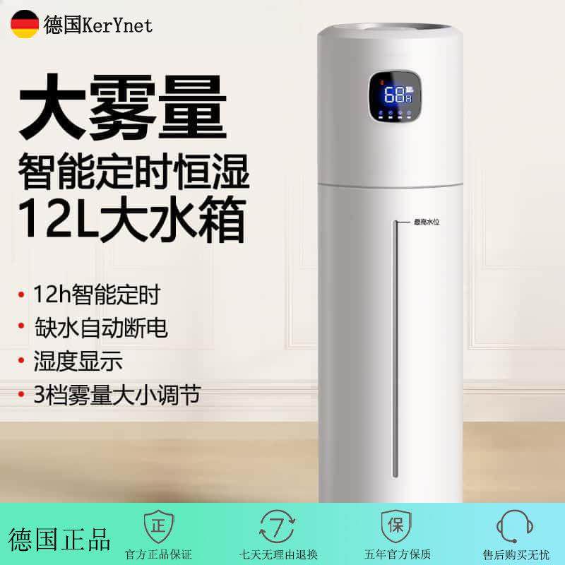 德国家用落地式客厅加湿器孕妇婴儿卧室静音大容量空气净化喷雾器