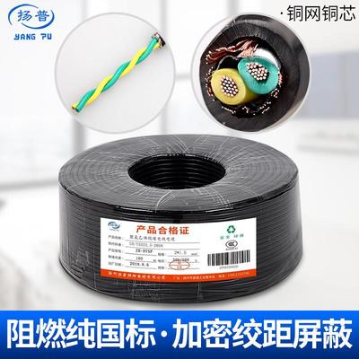 国标rs485通讯线双绞屏蔽线信号线RVSP2芯纯铜0.5 1.0 1.5平方2.5