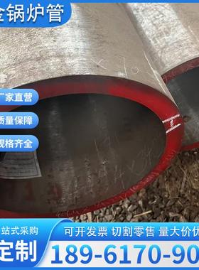 合金无缝A106BGr.B高压锅炉钢管正品高温P91 P92 P11 P22零售切割