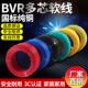 电线家用BVR2.5平方软线4铜线纯铜6多股铜芯1.5家装 1多芯10软电线